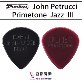 Dunlop John Petrucci Primetone 518-JP Jazz III 神級 速彈 撥片 Pick