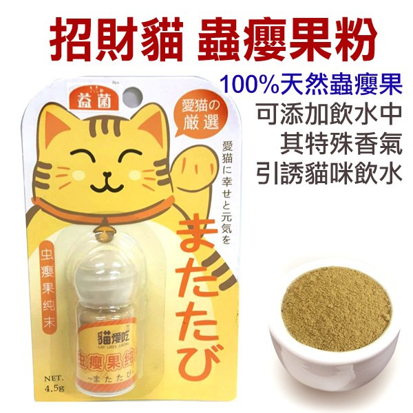 蟲癭果粉 優惠推薦 21年1月 蝦皮購物台灣