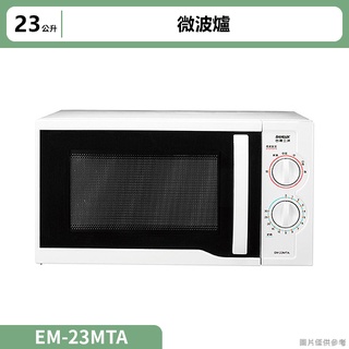 SANLUX台灣三洋 23公升微波爐EM-23MTA