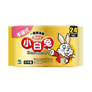 小白兔 手握式暖暖包24小時 平均溫度51℃ (10入/袋)【杏一】