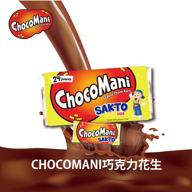 24H快速出貨🔥現貨🔥【菲律賓】chocomani 巧克力花生糖 228g 食尚東南亞