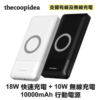 thecoopidea STACK PD+ WIRELESS 10000mAh行動電源 18W快速充電+10W無線充電