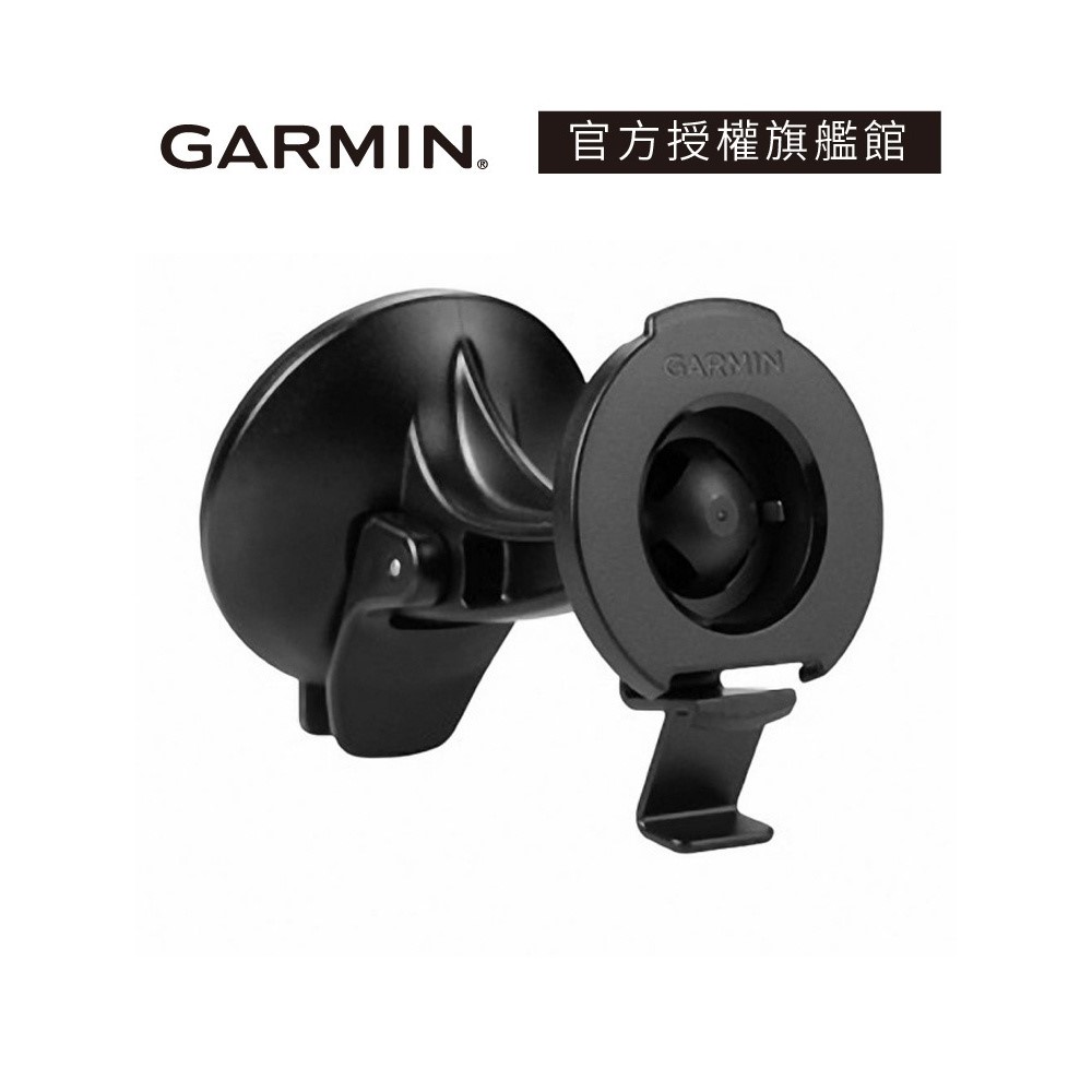 GARMIN 吸附式固定座 (Drive 53/52 / Drivesmart 76/65/55 適用)