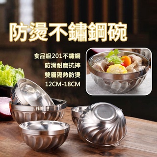 🔥臺灣現貨🔥隔熱碗 防燙碗 雙層碗 夫妻碗 不鏽鋼碗 餐碗 湯碗 飯碗 麵碗 餐具 廚具 廚房防滑碗 兒童碗家庭碗