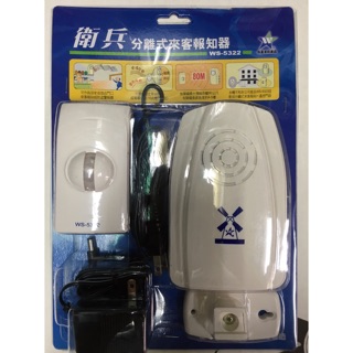 伍星 WS-5322 分離式來電報知器