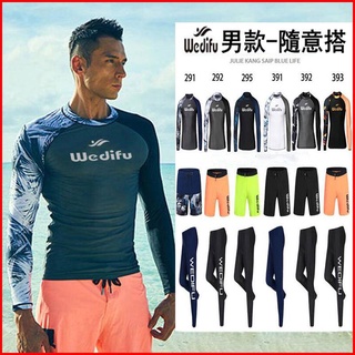 現貨 免運 wedifu 潛水衣 泳衣 男 短褲 浮潛衣 長袖泳衣 長褲 水母衣 運動套裝 上衣 長褲 防曬速乾透氣