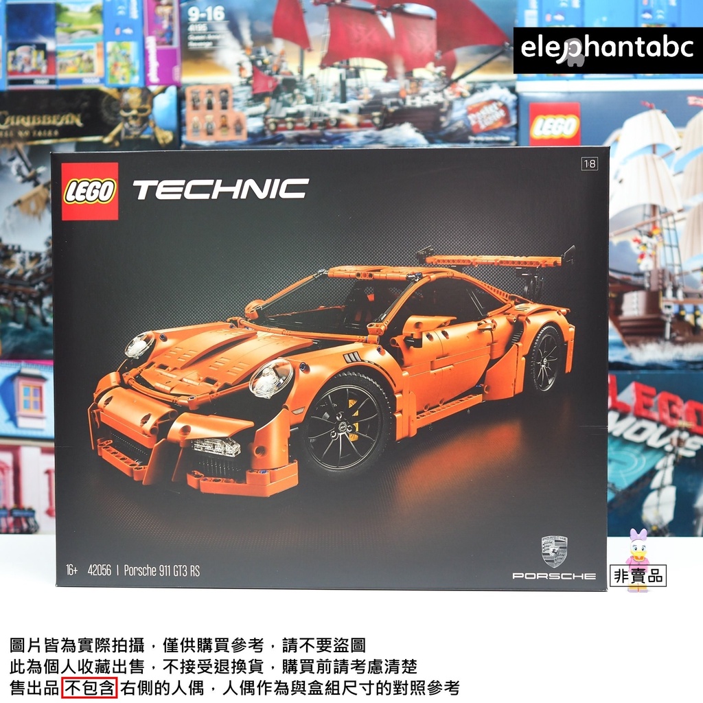 LEGO 全新現貨免運 42056 樂高 正版 絕版 911 GT3 RS 保時捷 跑車