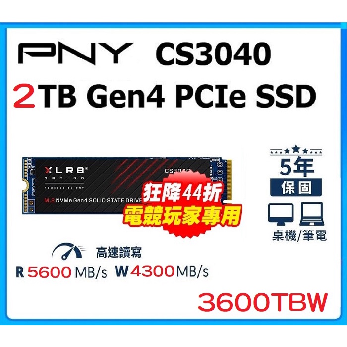 【全新現貨】PNY XLR8 CS3040 1TB M.2 2280 PCIe Gen4x4 SSD 固態硬碟 2TB