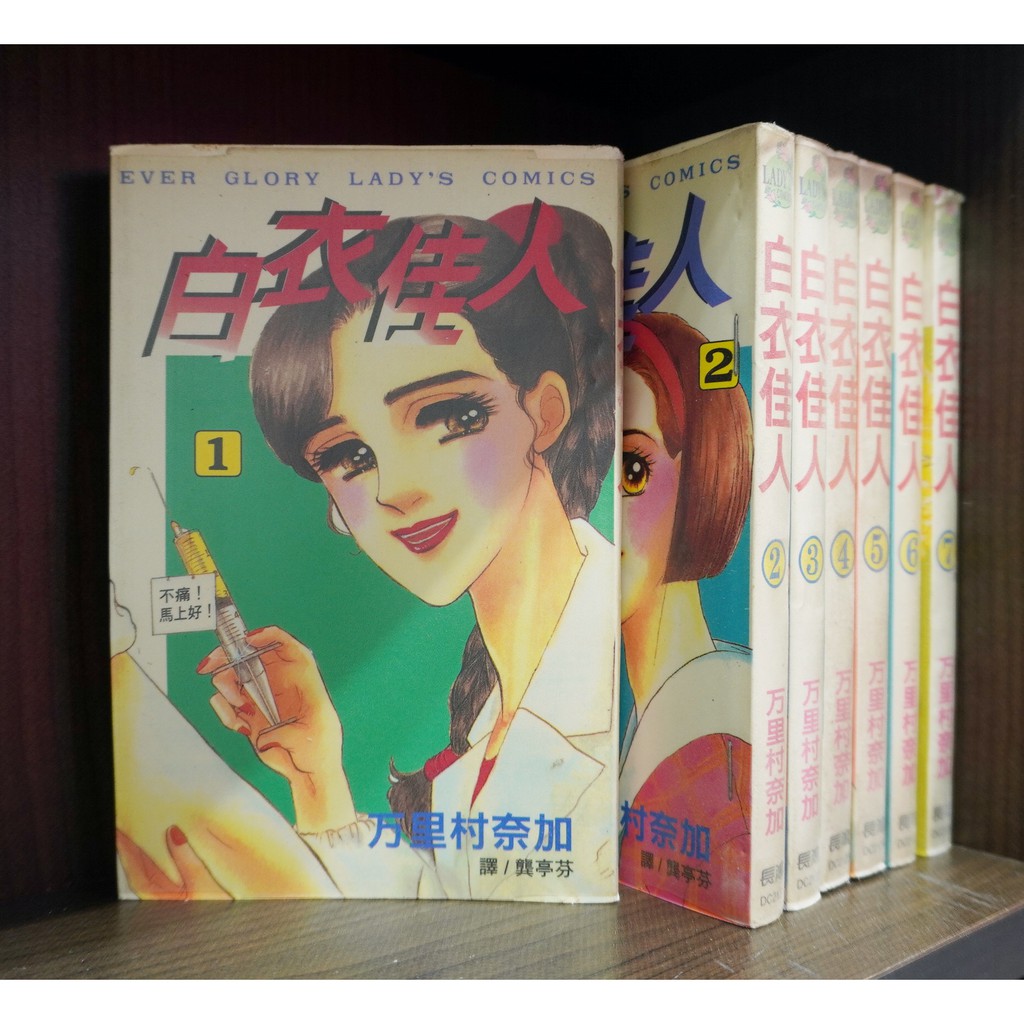 萬里村奈加女強人白衣佳人天邊女社長 霸氣貓 現貨 蝦皮購物