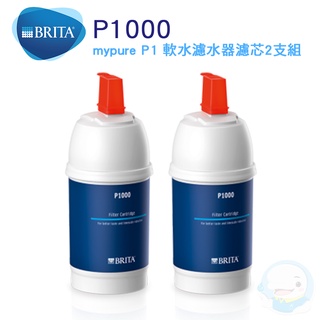 【BRITA】 On Line P1000 硬水軟化型替換濾心 2支優惠組【臺灣優水淨水生活館】