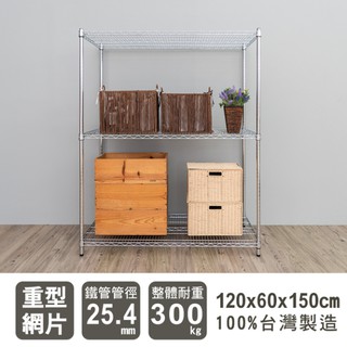 比架王 重型 120x60x150cm三層波浪架(電鍍插管) /收納架/波浪架/置物架/鐵架