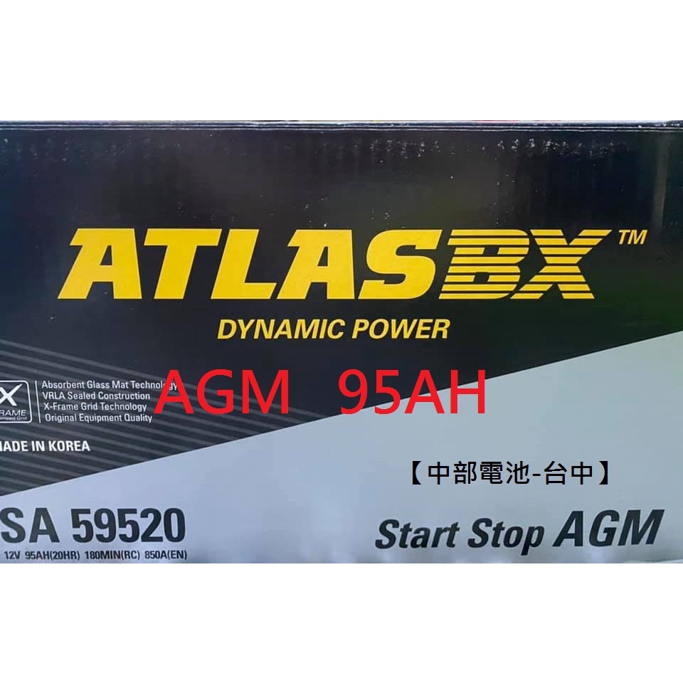 AGM LN5 ATLASBX 12V 95AH 59520 啟停汽車電池 L5 95安培 12V95AH ATLAS