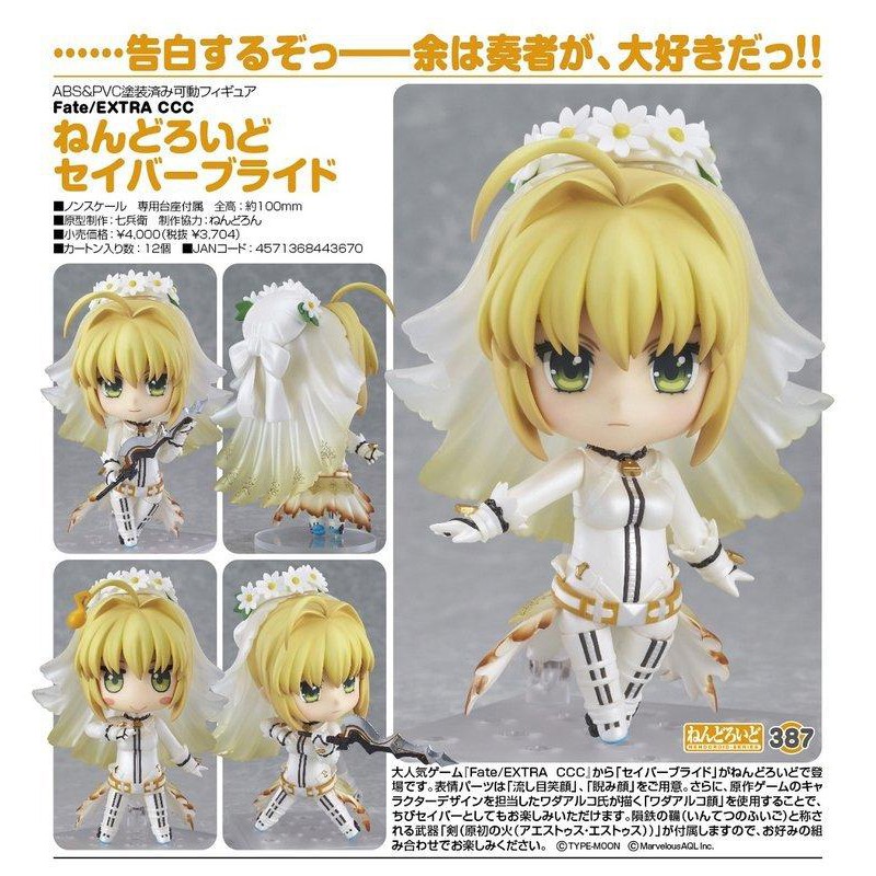 代理版 GSC 387 Fate/EXTRA 婚紗 白賽巴 SABER 黏土人