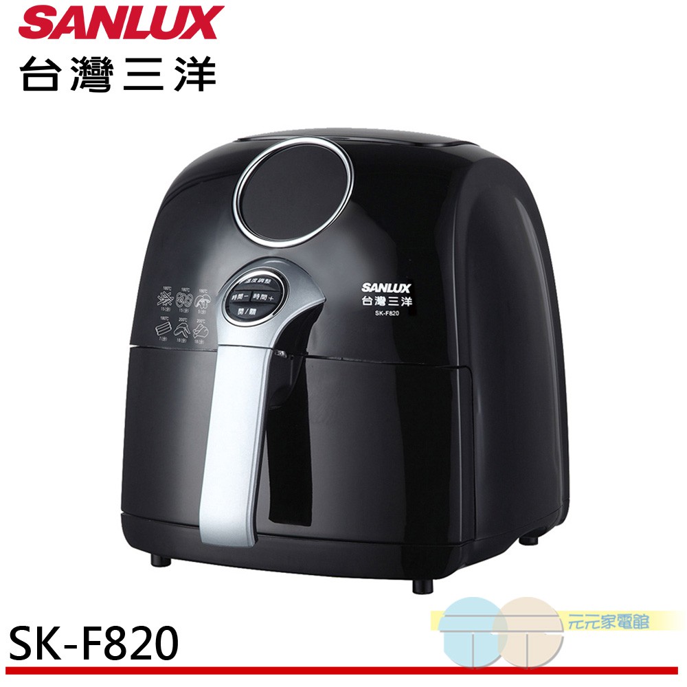(輸碼94折 HE94SE418)SANLUX 台灣三洋 2.2L微電腦溫控健康氣炸鍋(附食譜) SK-F820