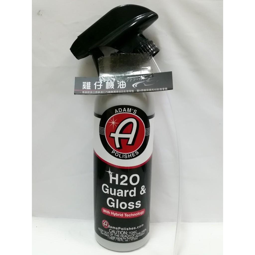 【雞仔機油】亞當 H2O 光澤防護劑 Adam's h2o Guard &amp; Gloss 樹酯 SiO2 巴西棕櫚 三合一