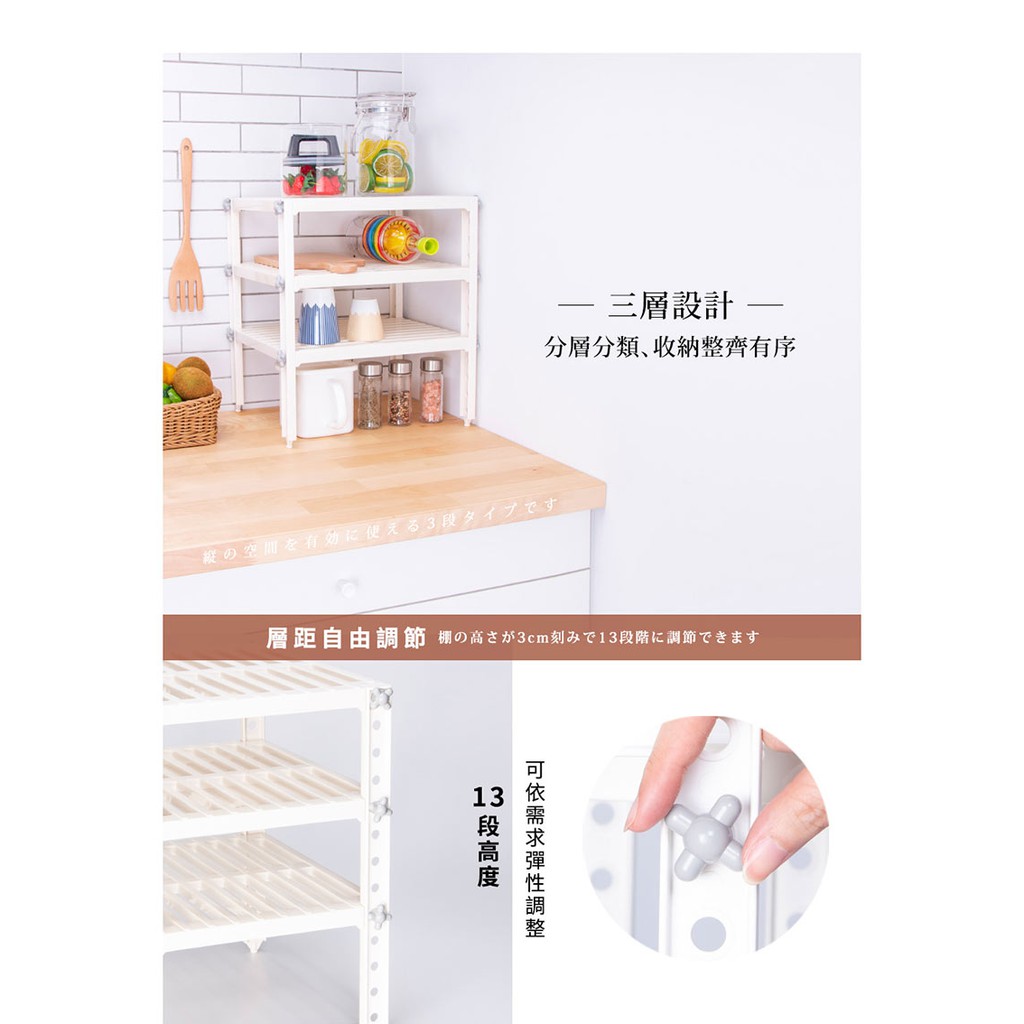收納達人秀 日本belca 自由高度迷你三層收納架 泡泡生活 料理台收納層架組裝 蝦皮購物