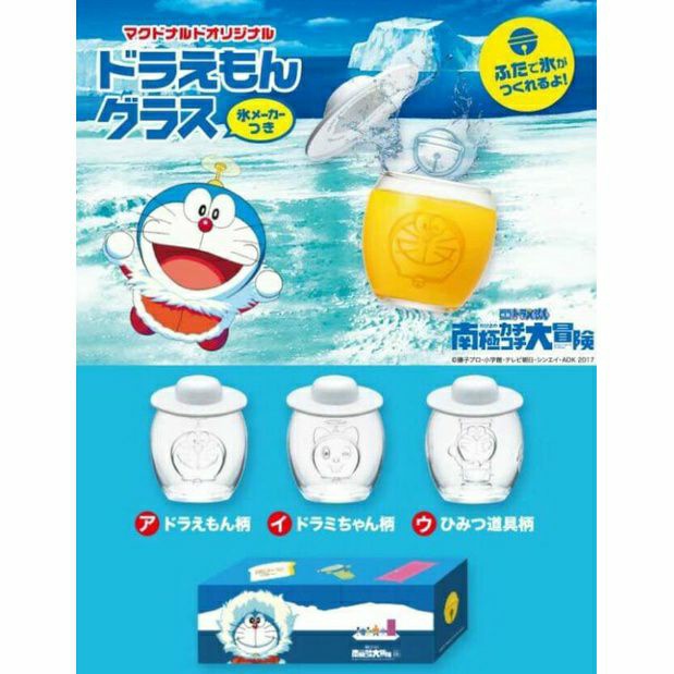 日本麥當勞 × 哆啦A夢大雄的南極冰天雪地大冒險玻璃水杯組