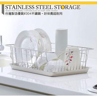 304不銹鋼製 S-8-1E 不鏽鋼 碗籃 網籃 附不鏽鋼水盤 碗盤架 碗盤籃架 瀝水籃架 餐具架 廚房置物架 品質優良