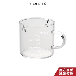 KEMORELA 濃縮咖啡杯 ins咖啡店帶刻度雙嘴濃縮耐高溫玻璃量杯意式餐廳濃縮咖啡玻璃小奶壺