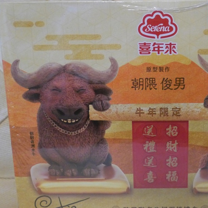 7 11 喜年來朝隈俊男聯名公仔蛋捲禮盒朝隈俊男跨界聯名招財非洲水牛單售 無蛋捲 蝦皮購物