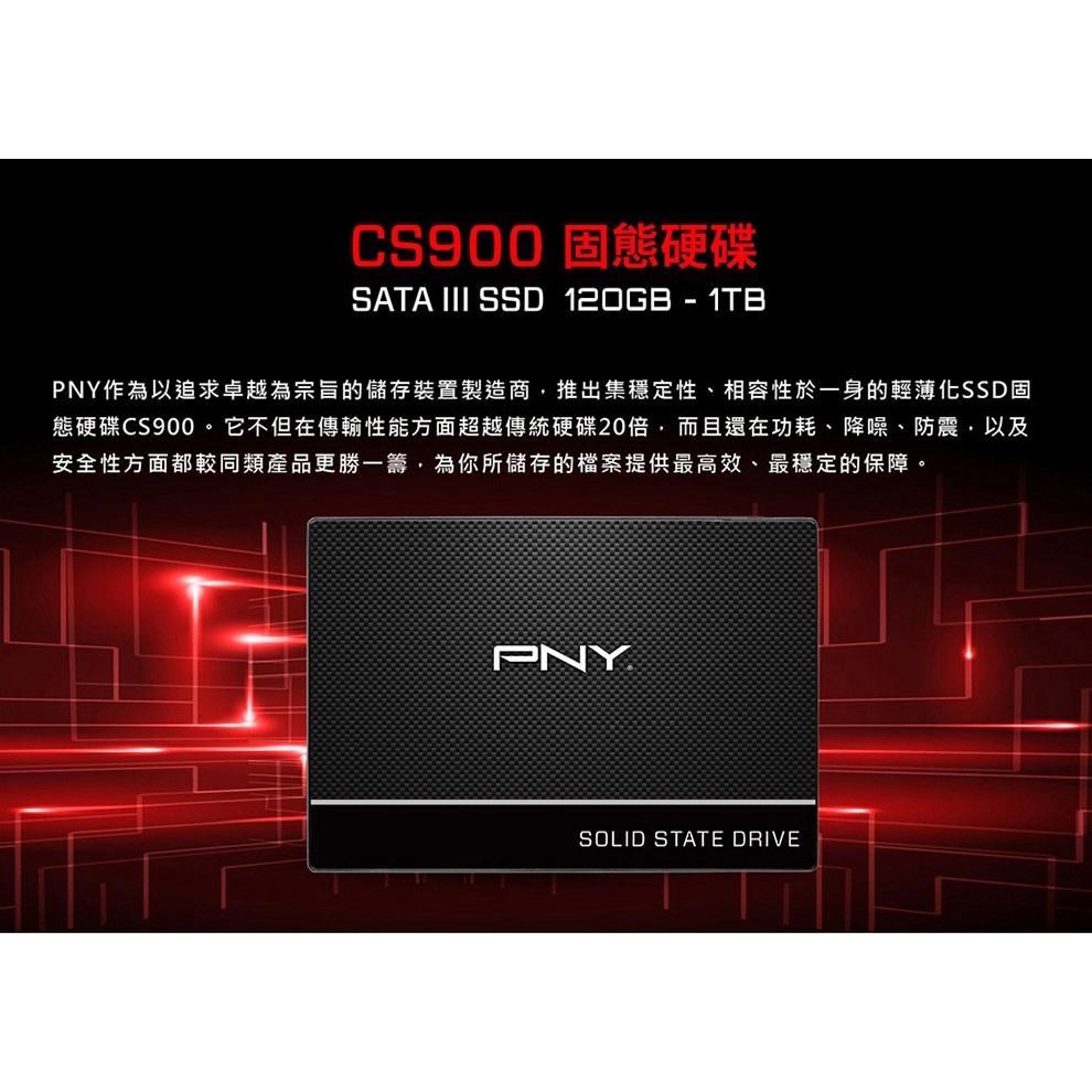 PNY CS900 1TB 2.5 SATA III固態硬碟