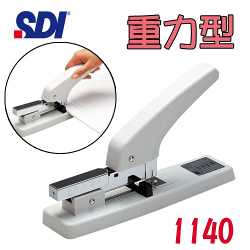 辦公必備 手牌SDI 重力型釘書機 大型訂書機 NO.1140 （可用四種針） 釘書機 釘書針 裝訂 辦公用品