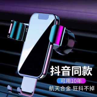 蝦皮超低價🔥車用重力架 手機支架 車用支架 車用手機架 重力自動支架 汽車手機架 手機導航 手機支架 出風口支架