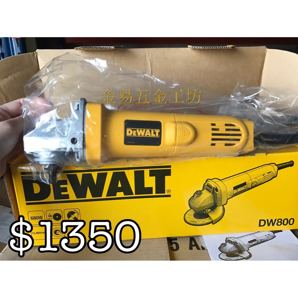 《金易五金》得偉  DeWALT DW800 4”電動 平面砂輪機 切斷機 研磨機