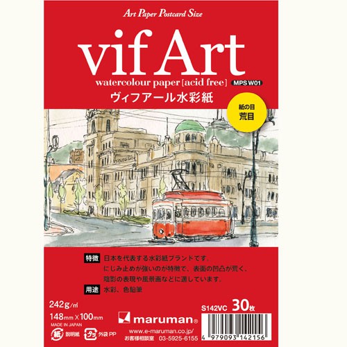 日本 Maruman S142VC vif Art 荒目 粗目水彩 明信片 水彩紙 30張 148x100mm (紅色)