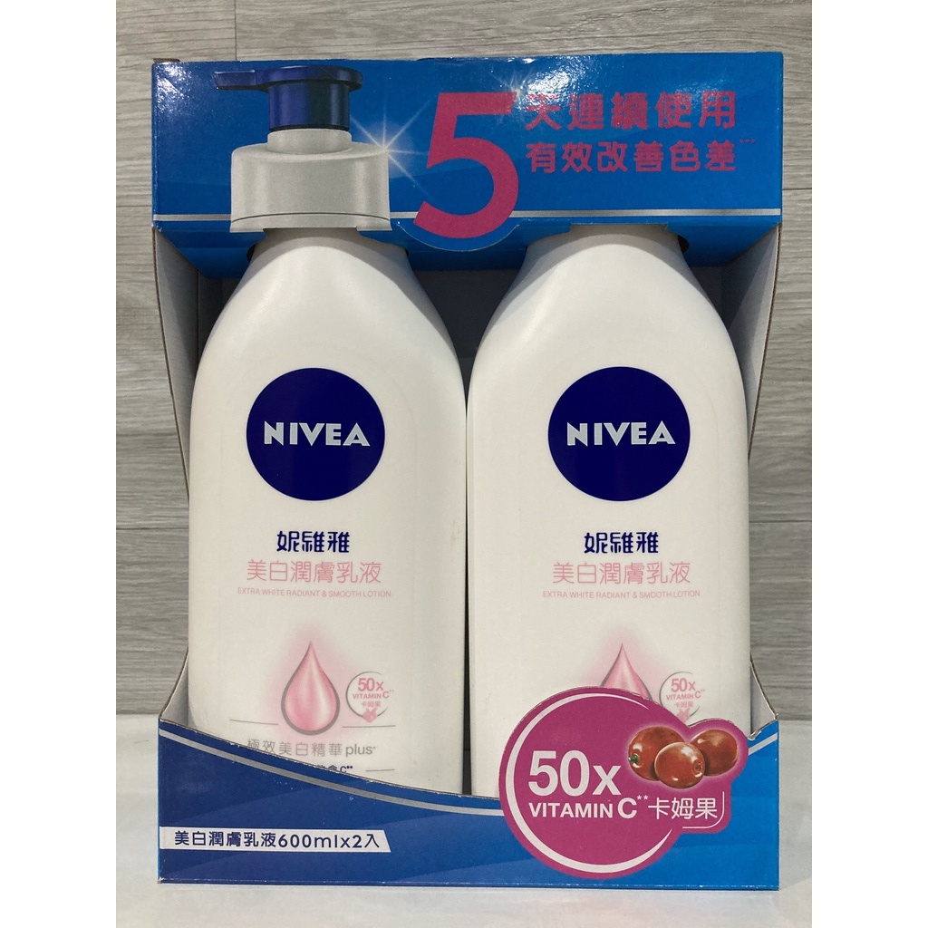 【好市多】妮維雅-美白潤膚乳液（600ml / 瓶）