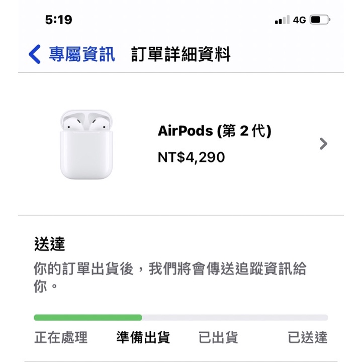 Air pods 2代 全新未拆包裝（雲林或台南可面交）