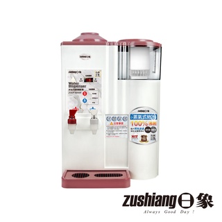 【日象】蒸氣式溫熱濾心開飲機9.64公升 ZOEP-6800R(煙燻粉) 飲水機 蒸氣式給水 臺灣製MIT