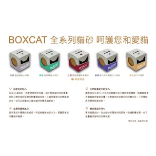 BOXCAT 國際貓家 貓砂 除臭無塵、威力奈米除臭、強效除臭礦球 【特價】