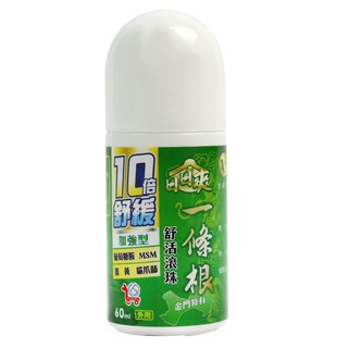 【YCB】 臺灣 一條根 一條根滾珠 滾珠 滾珠瓶 滾珠一條根 一條根精油 痠痛滾珠瓶 痠痛滾珠 痠痛滾珠瓶 臺灣一條根