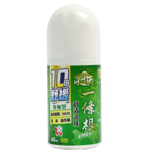 日日爽 一條根 舒活滾珠瓶 10倍舒活滾珠瓶 60ml 滾珠瓶 精油滾珠 香茅精油 防蚊 薄荷