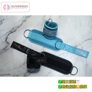 🌞LEXPORTS 勵動風潮 / 重量訓練皮質腳踝綁帶/ 重量訓練 / 拉力帶 綜合訓練 基隆健女孩營養補給站