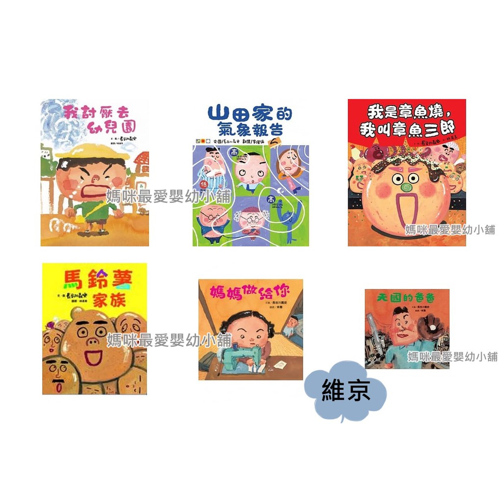 山田家的 拍賣 評價與ptt熱推商品 21年5月 飛比價格