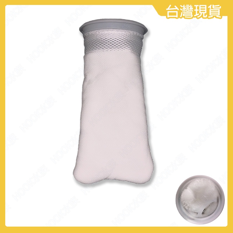 24H出貨🌟【Hook水族】防溢流羊絨毛濾袋 羊絨毛濾袋 濾袋 過濾袋 絨毛濾袋 水族濾袋 濾袋水族 過濾耗材 魚缸濾袋