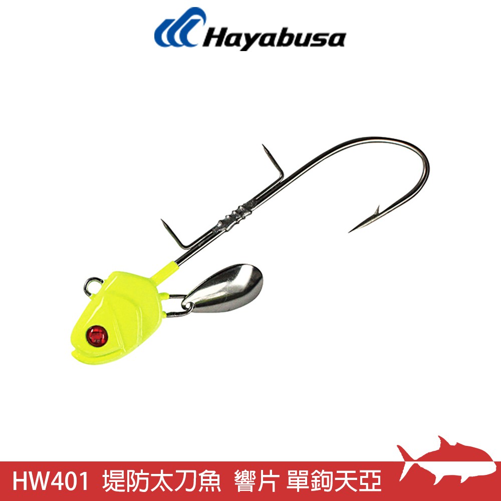 Hayabusa Hw401 岸拋天亞單鉤堤防太刀魚天亞白帶魚隼 蝦皮購物