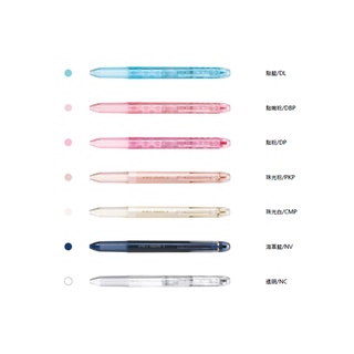 百樂 PILOT 超細變芯筆管-4色(LH-CLT4)*新款