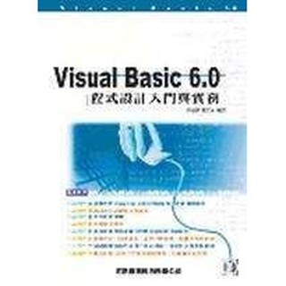 【二手書】《VISUAL BASIC 6.0程式設計入門與實務》ISBN:9574665658│松崗文魁│廖榮貴