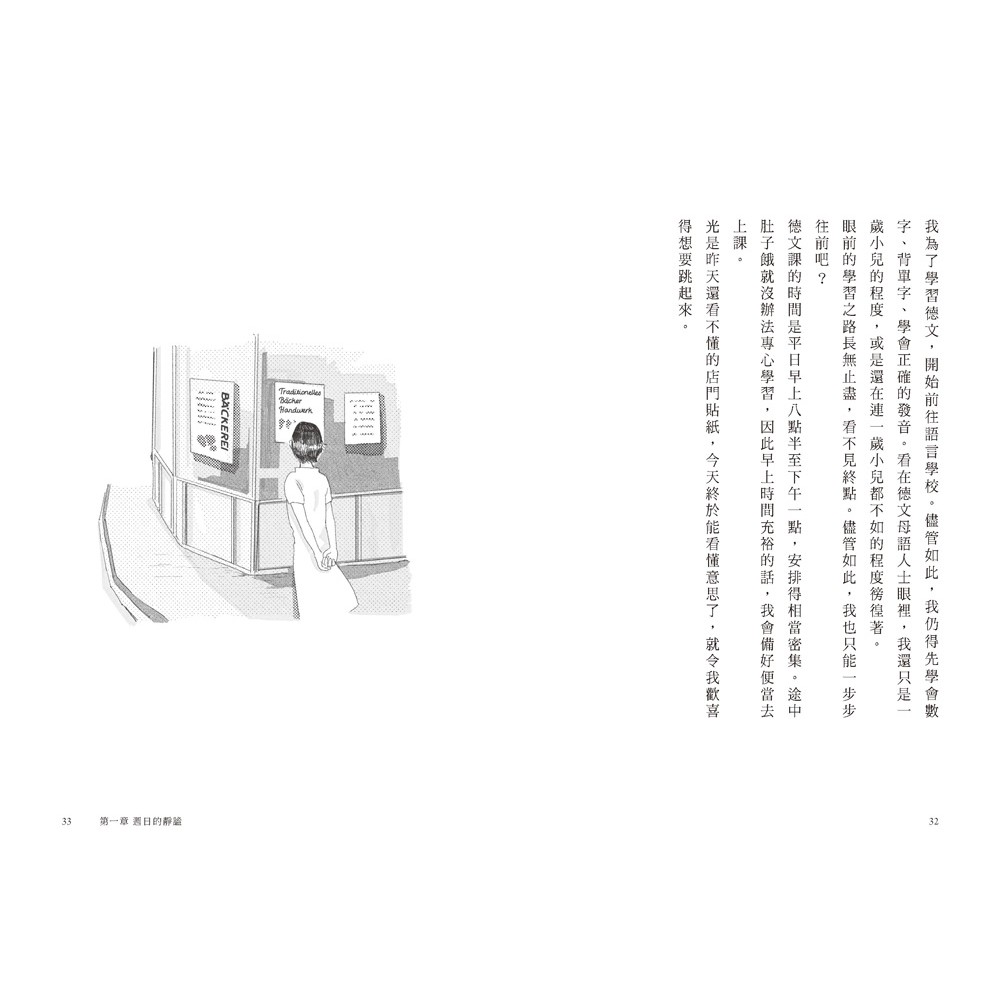 針與糸 小川糸出道十年 直視自我的素顏之作 蝦皮購物