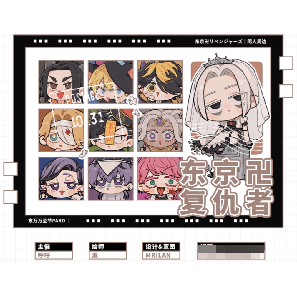 【小櫻動漫】(現貨+預購)東京復仇者 佐野萬次郎場地千冬一虎武道乾青宗丸井一伊佐那灰谷蘭灰谷龍膽三途春千夜同人徽章屁屁夾