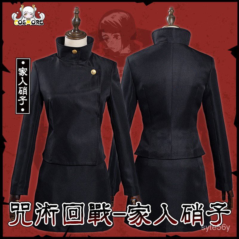 咒術回戰cos 家入硝子cos學生時期高專校服cospaly服 蝦皮購物
