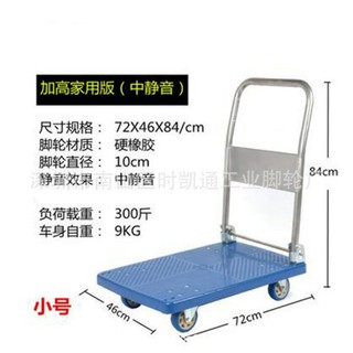 綸綸 專業五金用品 靜音4吋輪子手推車（速出貨） 折疊小推車 平板塑膠 鋼板 平板車四輪平板物流手推車輕便可折疊搬運車