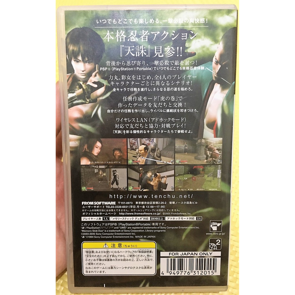 歡樂本舖PSP遊戲PSP 天誅忍大全盒書完整純日版C9 | 蝦皮購物 歡樂本舖PSP遊戲PSP 天誅忍大全盒書完整純日版C9 | 蝦皮購物