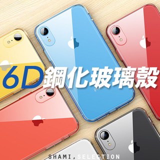 6D正品鋼化玻璃殼 iPhone X XS 11 Pro MAX XR 7 8 Plus SE SE2保護殼軟殼 手機殼