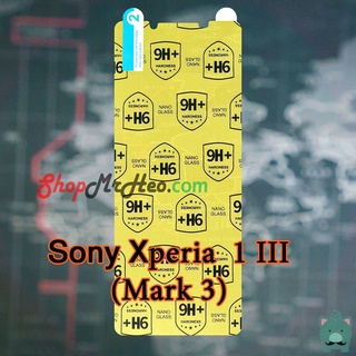 Sony Xperia 1 - Sony 1 II (Mark 2) - Sony 1 III (Mark 3) 透明和