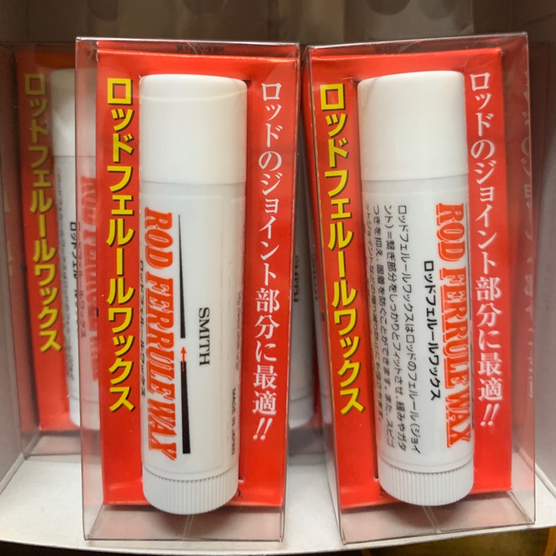 Smith 竿蠟插節竿專用保護蠟 蝦皮購物