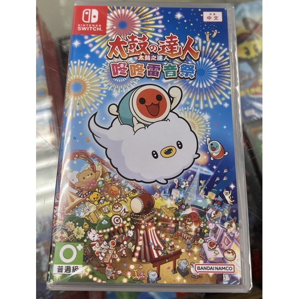 台灣公司貨 中文封面 Switch 太鼓之達人 咚咚雷音祭 太鼓達人 中文版 亞版 全新未拆封［士林遊戲頻道］